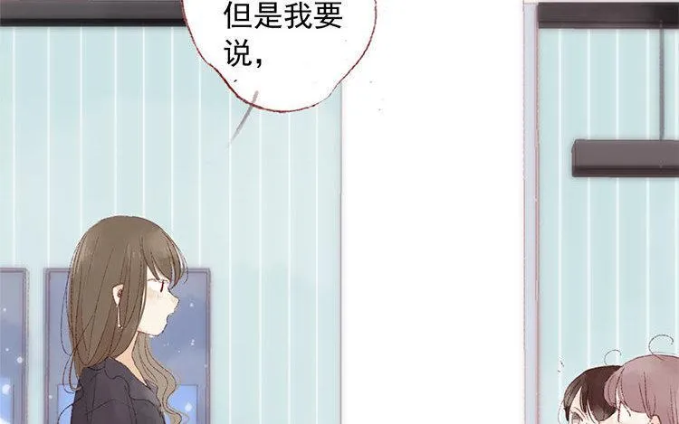 第17话 我，单身！ 第20页