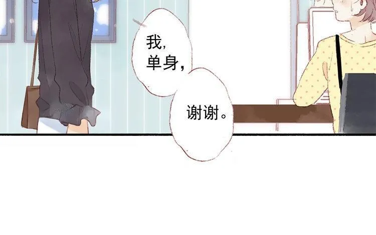 第17话 我，单身！ 第21页