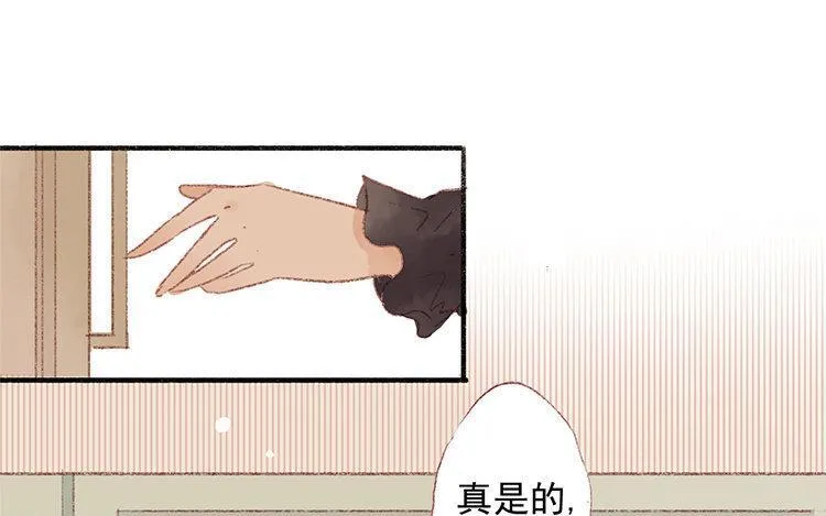 第17话 我，单身！ 第25页