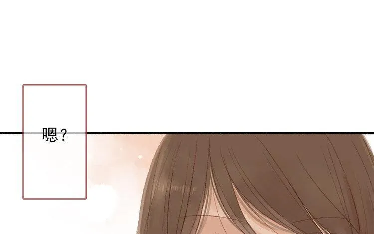 第17话 我，单身！ 第29页