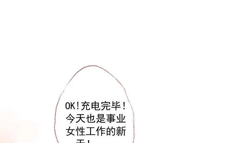 第17话 我，单身！ 第36页