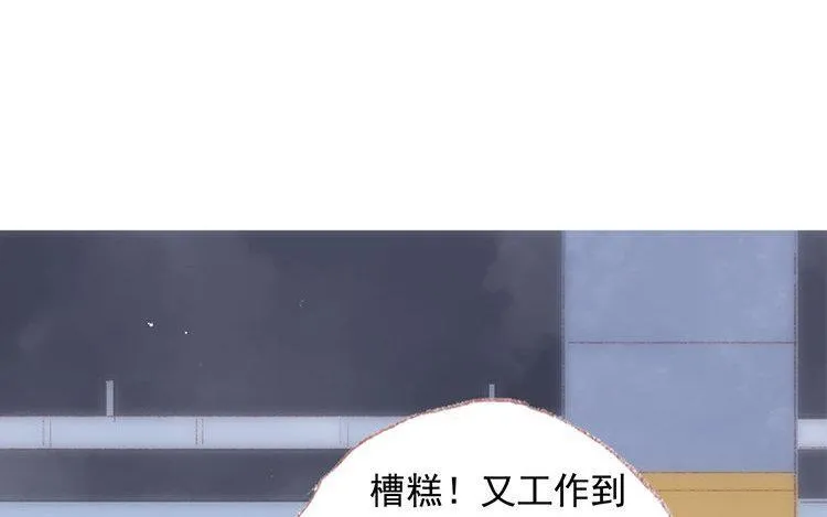 第17话 我，单身！ 第44页