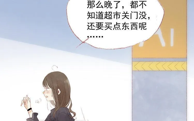 第17话 我，单身！ 第45页