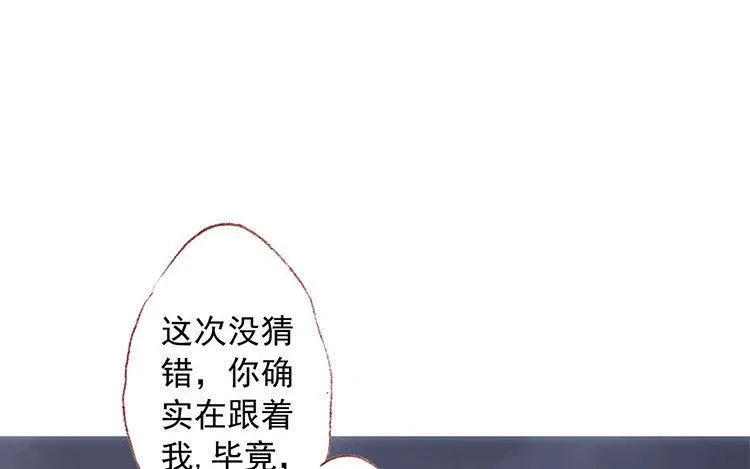 第17话 我，单身！ 第52页