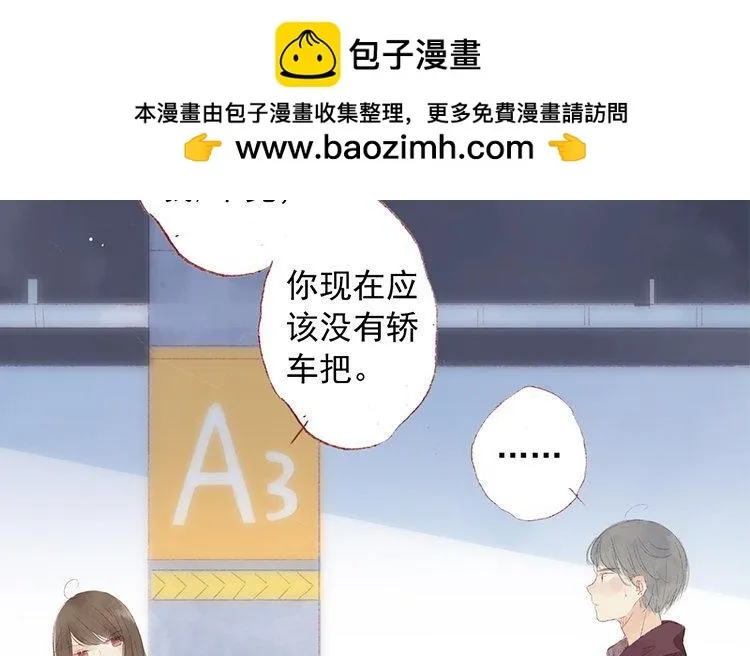 第17话 我，单身！ 第53页