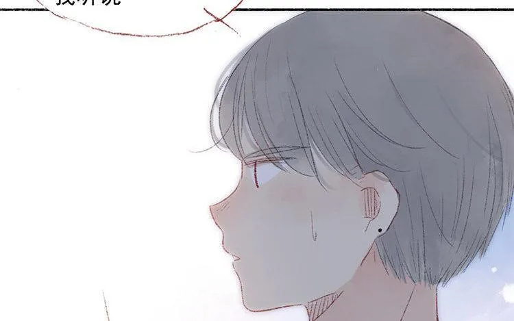 第17话 我，单身！ 第56页