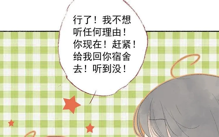 第17话 我，单身！ 第59页