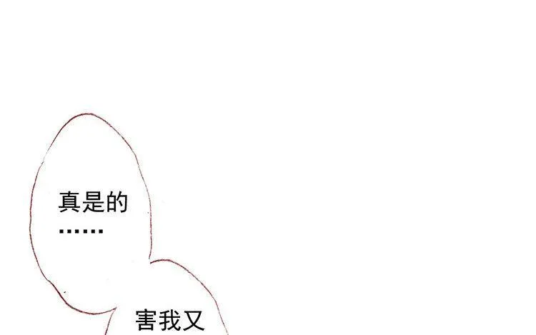 第17话 我，单身！ 第62页