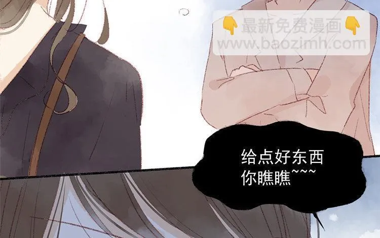 第17话 我，单身！ 第75页
