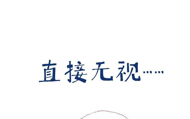 第17话 我，单身！ 第79页