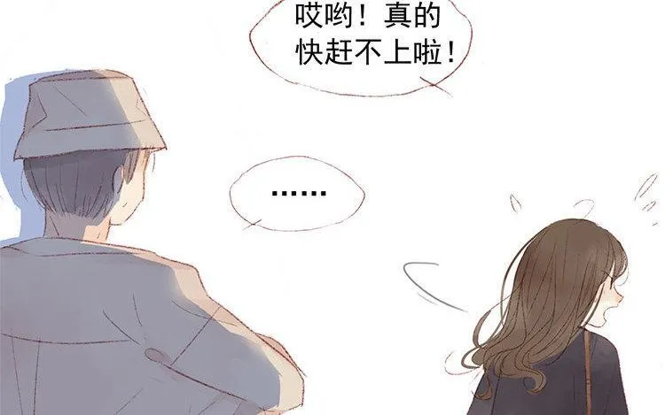 第17话 我，单身！ 第80页