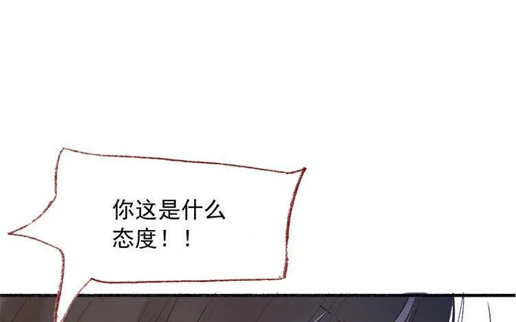第17话 我，单身！ 第82页