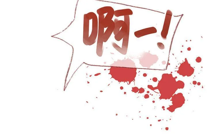 第17话 我，单身！ 第86页