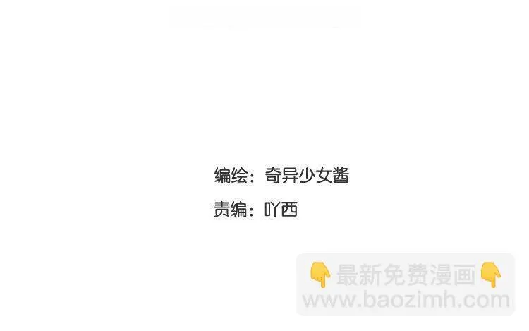 第18话 我的戋戋 第3页