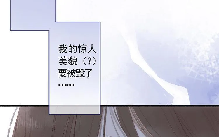 第18话 我的戋戋 第5页