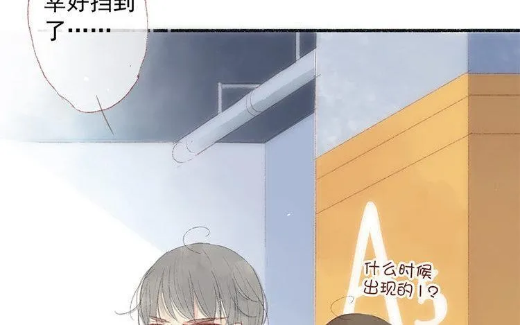 第18话 我的戋戋 第10页