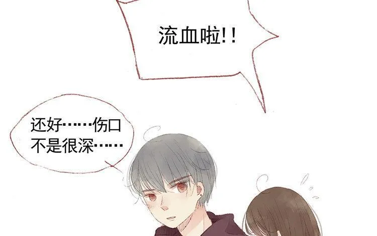 第18话 我的戋戋 第15页