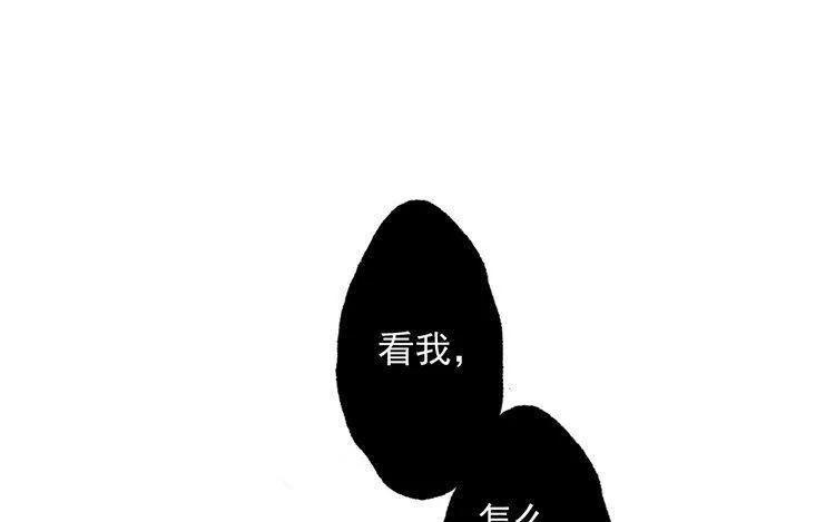 第18话 我的戋戋 第23页
