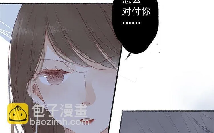 第18话 我的戋戋 第24页