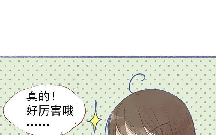 第18话 我的戋戋 第31页