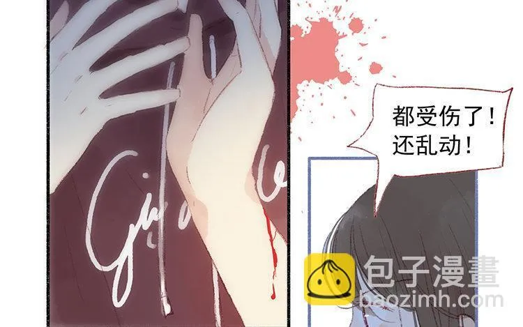 第18话 我的戋戋 第35页