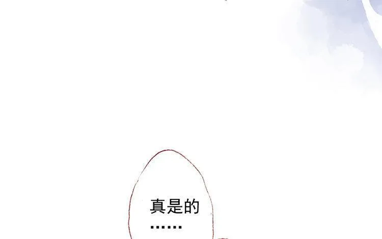 第18话 我的戋戋 第37页