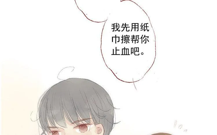 第18话 我的戋戋 第38页