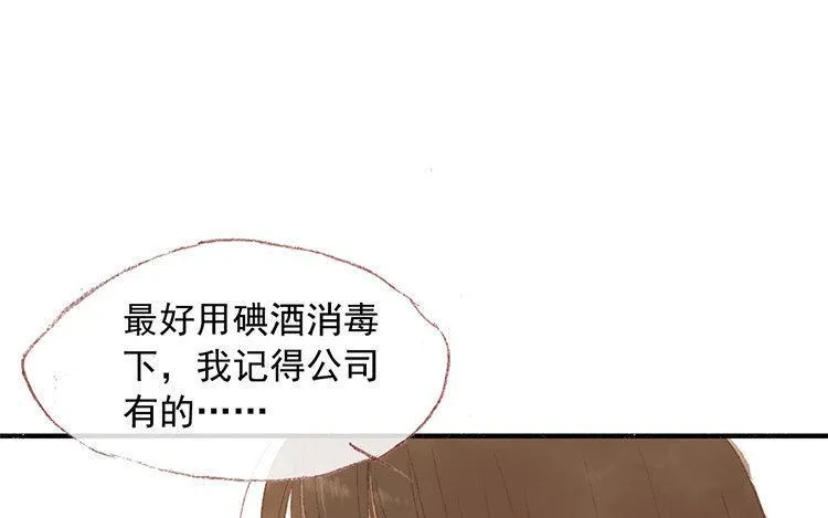 第18话 我的戋戋 第41页