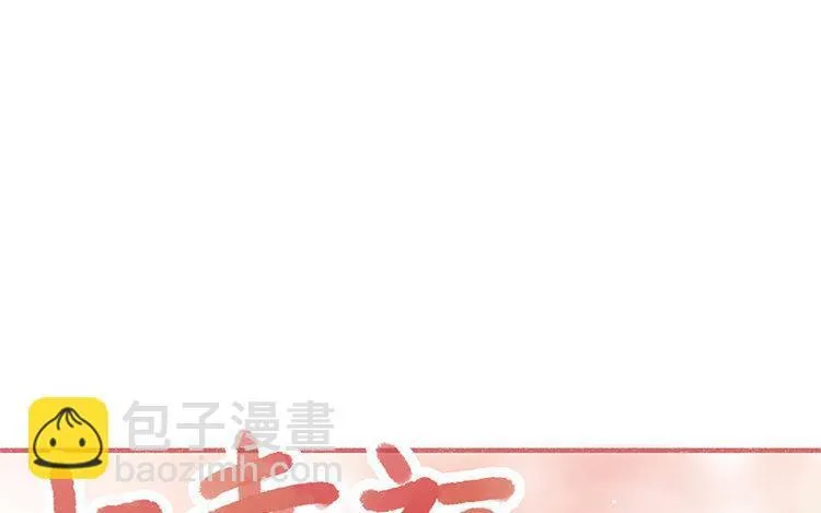 第18话 我的戋戋 第43页