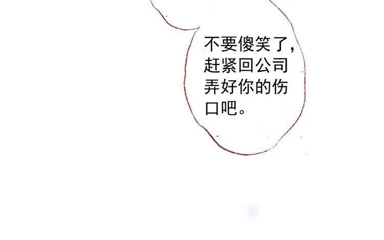 第18话 我的戋戋 第46页