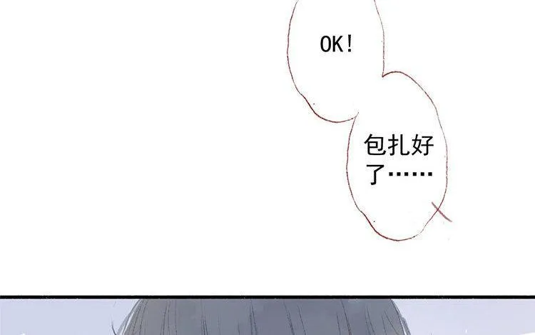 第18话 我的戋戋 第52页