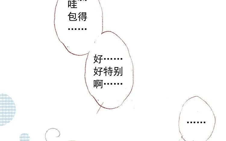 第18话 我的戋戋 第55页