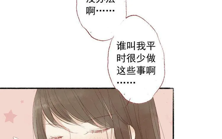 第18话 我的戋戋 第58页