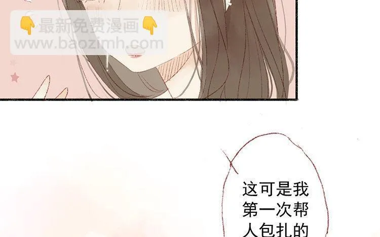 第18话 我的戋戋 第59页