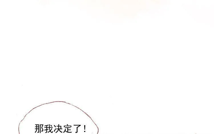 第18话 我的戋戋 第63页