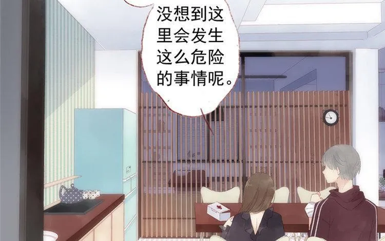 第19话 独处时光 第5页