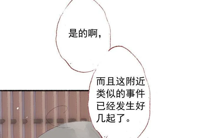 第19话 独处时光 第7页