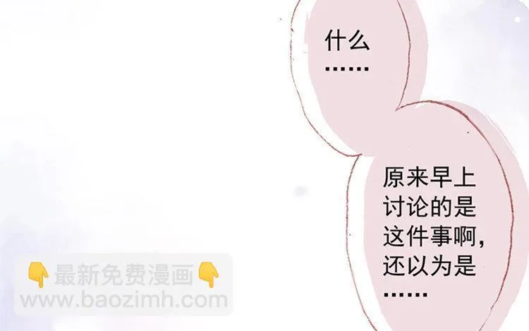 第19话 独处时光 第15页