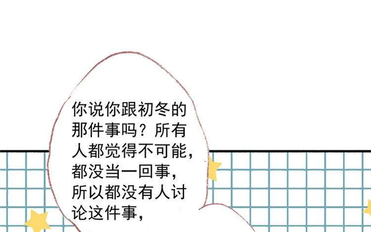 第19话 独处时光 第17页