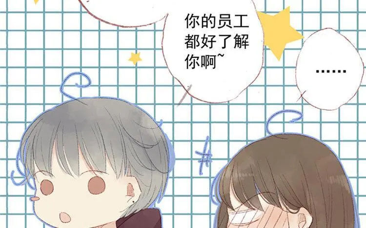 第19话 独处时光 第18页