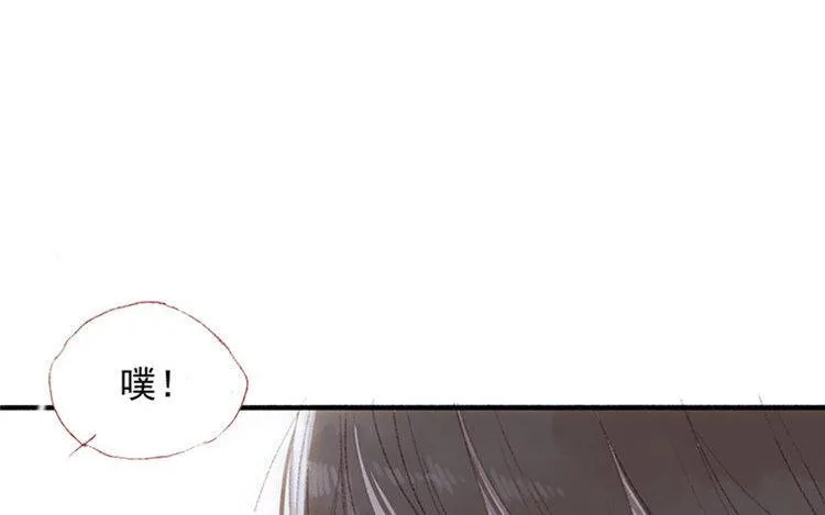 第19话 独处时光 第20页