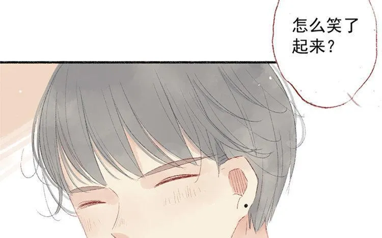第19话 独处时光 第23页