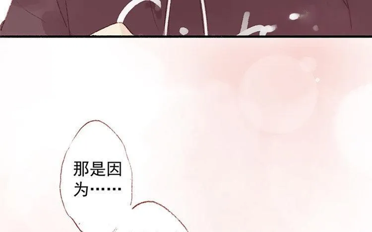 第19话 独处时光 第25页