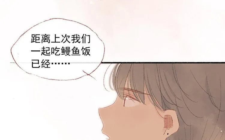 第19话 独处时光 第29页