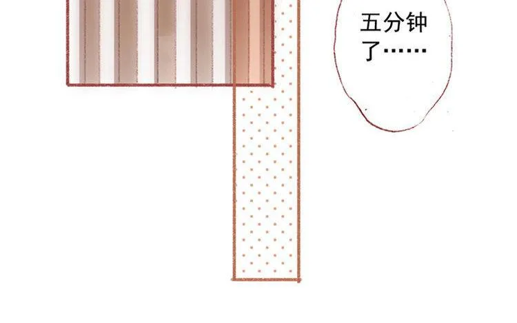 第19话 独处时光 第32页