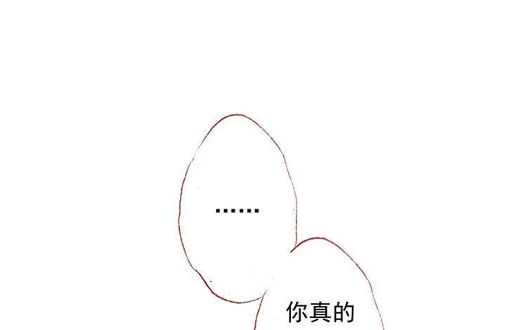 第19话 独处时光 第34页