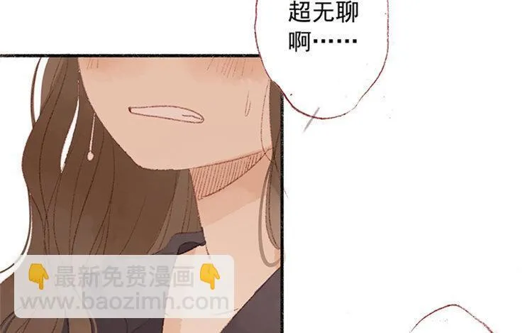第19话 独处时光 第35页