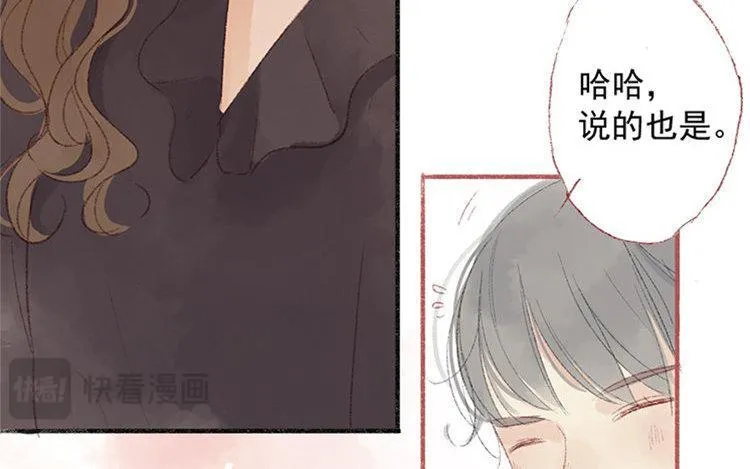 第19话 独处时光 第36页