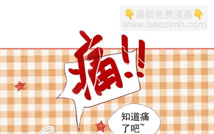 第19话 独处时光 第41页