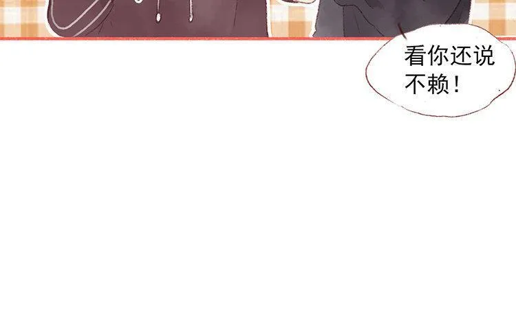 第19话 独处时光 第43页